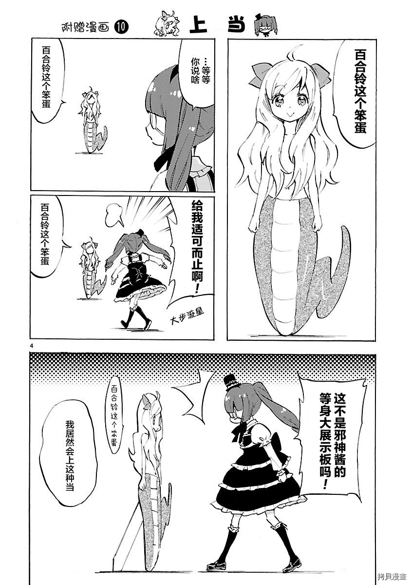 邪神与厨二病少女[拷贝漫画]韩漫全集-第07卷附录无删减无遮挡章节图片 