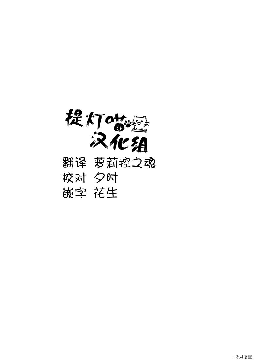 邪神与厨二病少女[拷贝漫画]韩漫全集-第07卷附录无删减无遮挡章节图片 