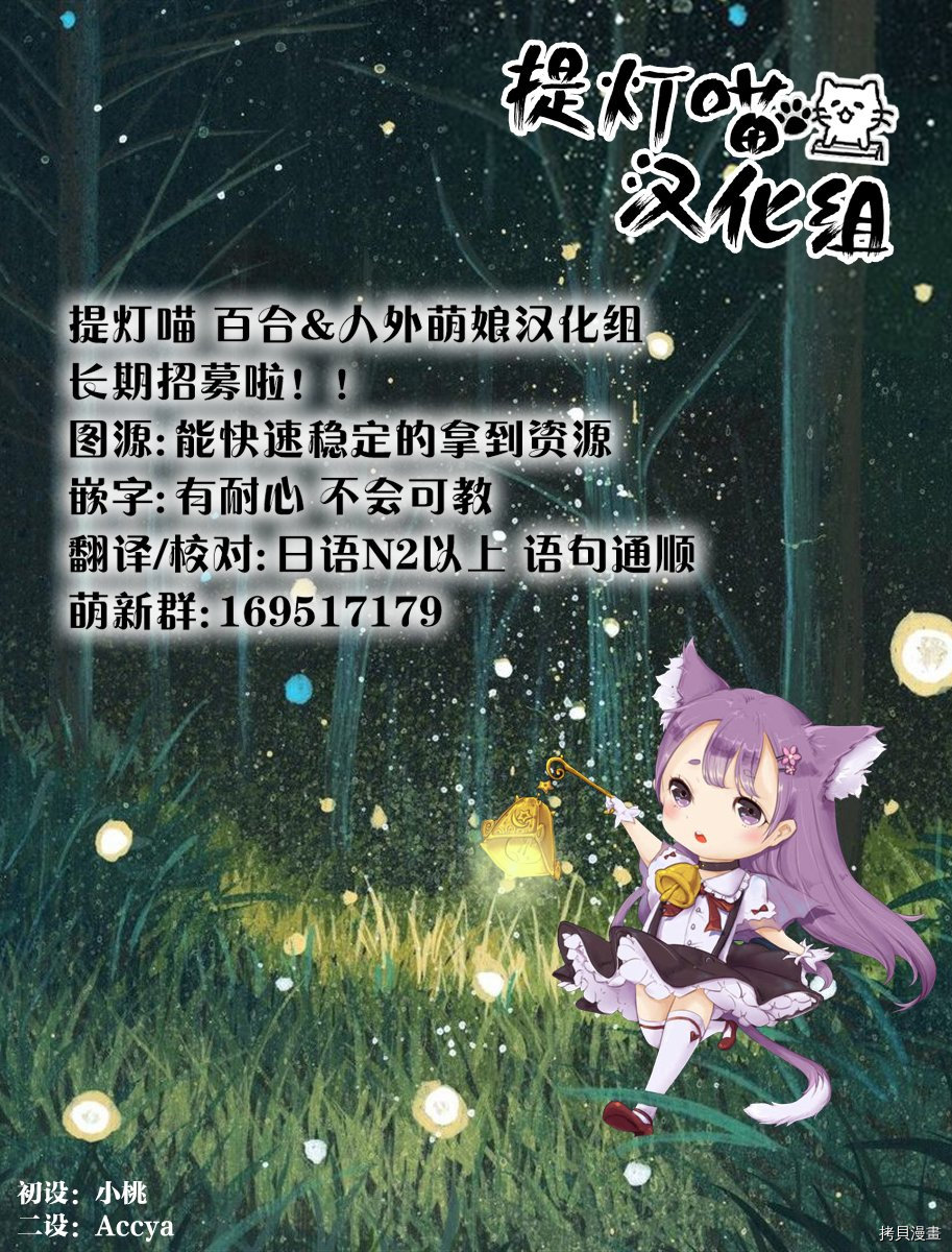 邪神与厨二病少女[拷贝漫画]韩漫全集-第07卷附录无删减无遮挡章节图片 