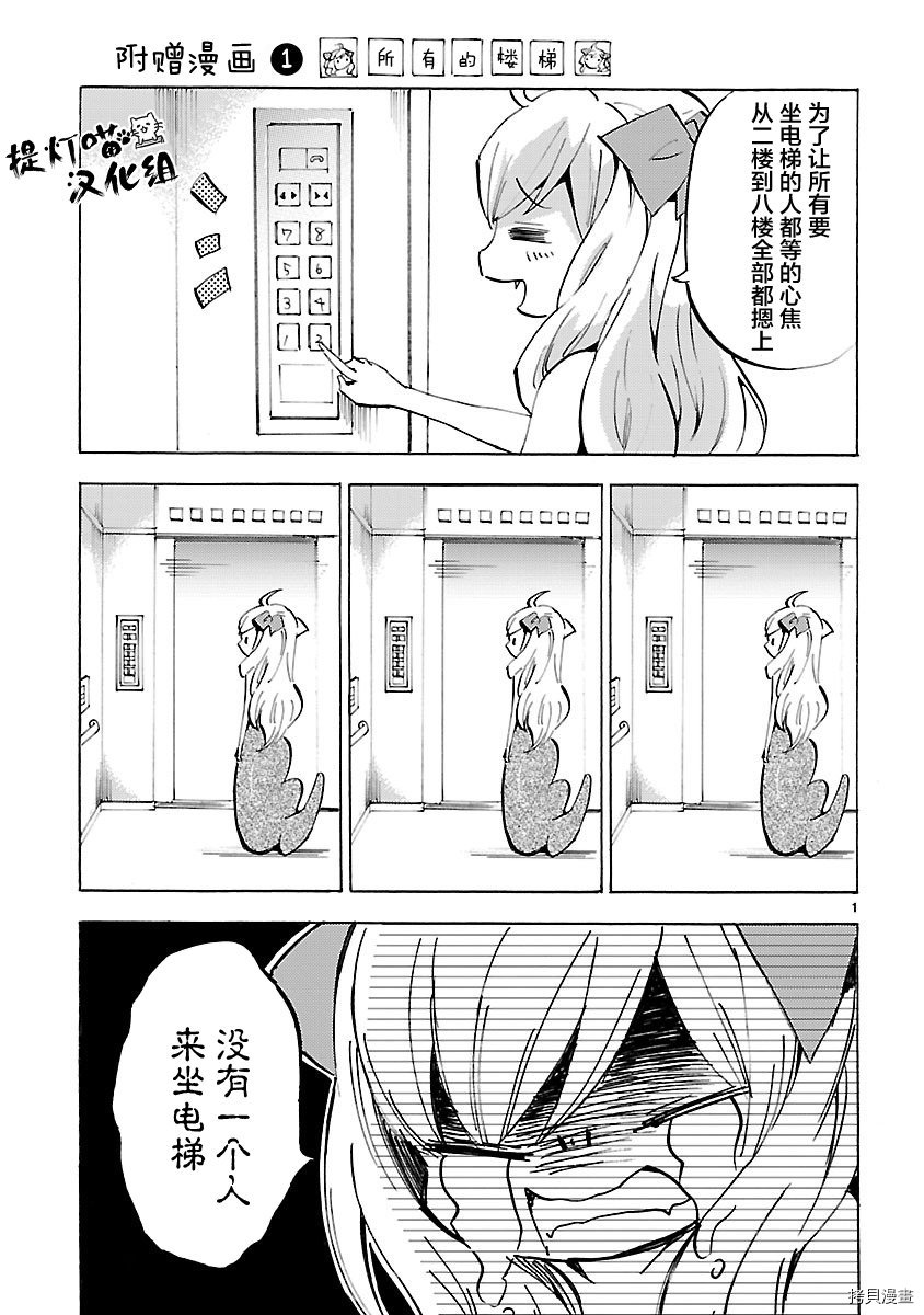 邪神与厨二病少女[拷贝漫画]韩漫全集-第08卷附录无删减无遮挡章节图片 