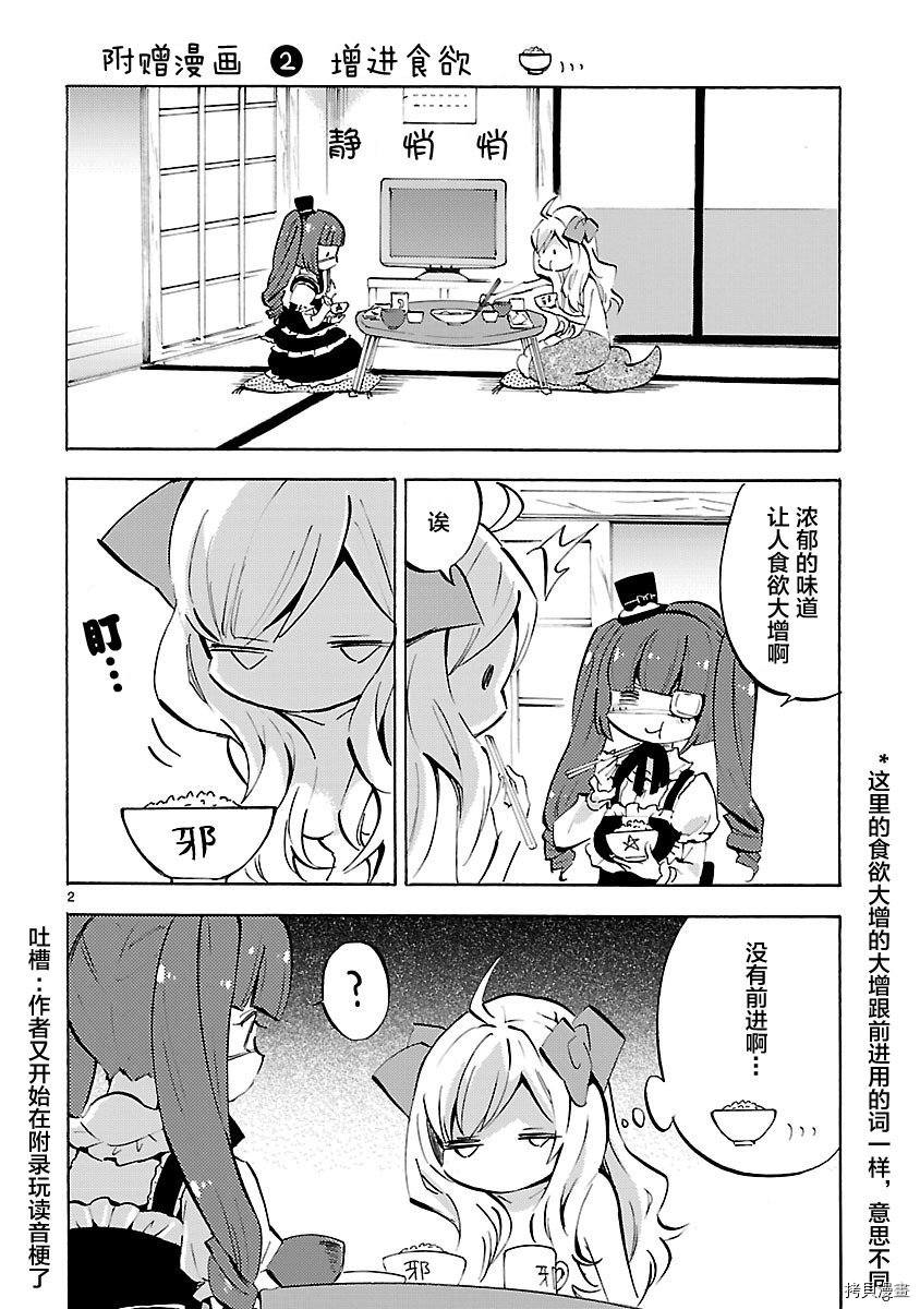 邪神与厨二病少女[拷贝漫画]韩漫全集-第08卷附录无删减无遮挡章节图片 