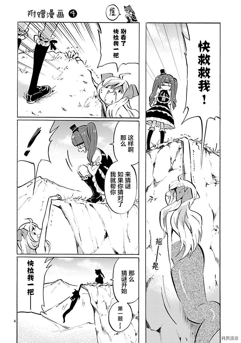 邪神与厨二病少女[拷贝漫画]韩漫全集-第08卷附录无删减无遮挡章节图片 