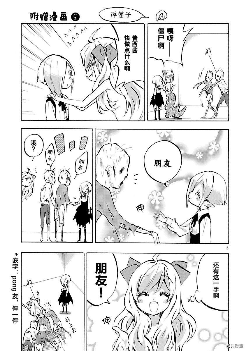 邪神与厨二病少女[拷贝漫画]韩漫全集-第08卷附录无删减无遮挡章节图片 