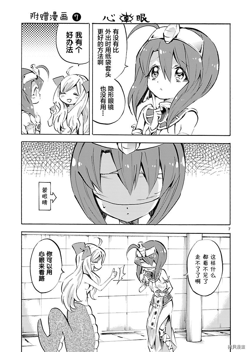 邪神与厨二病少女[拷贝漫画]韩漫全集-第08卷附录无删减无遮挡章节图片 