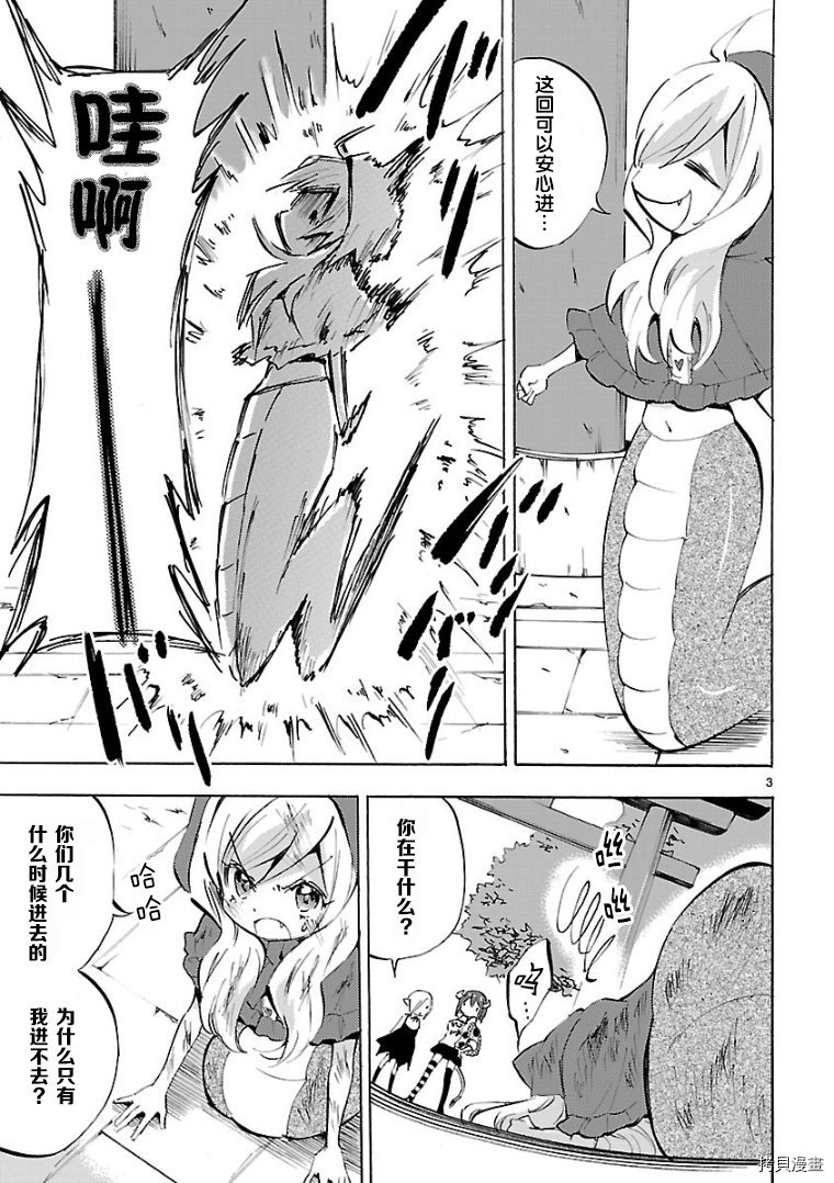 邪神与厨二病少女[拷贝漫画]韩漫全集-第97话无删减无遮挡章节图片 