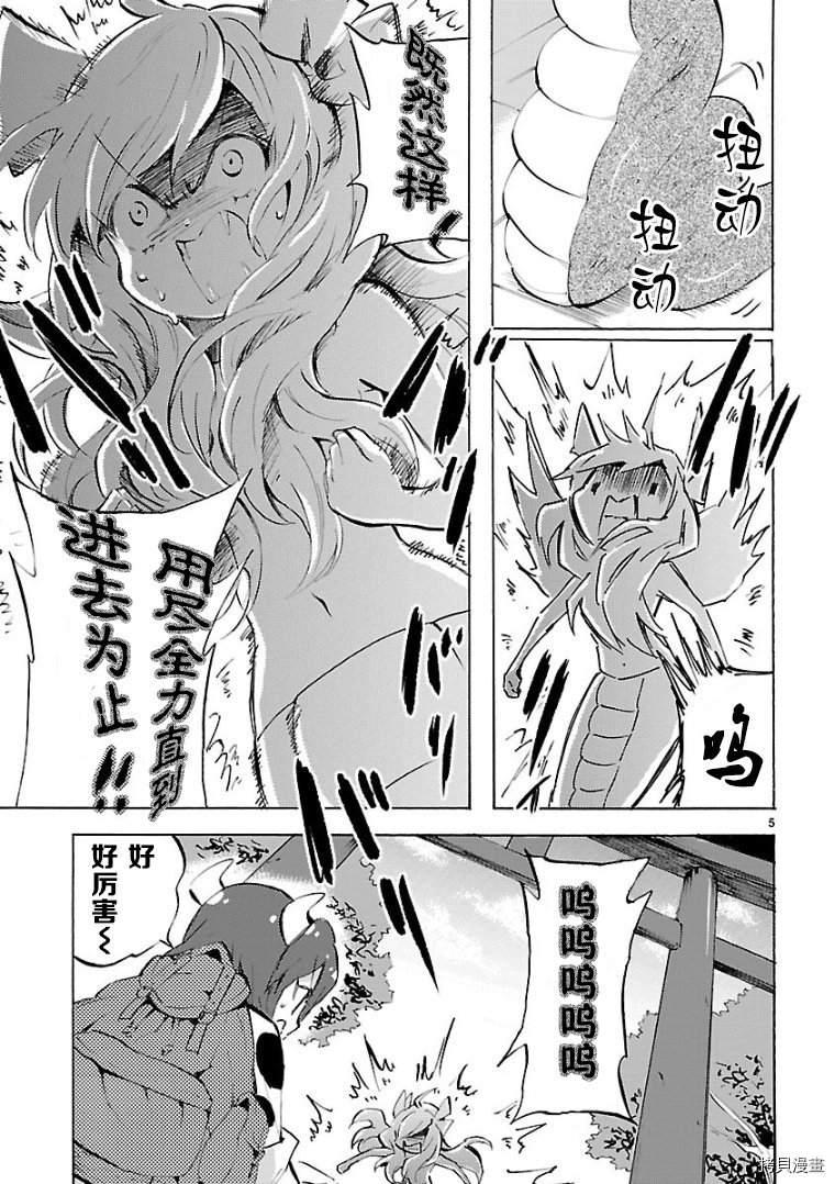 邪神与厨二病少女[拷贝漫画]韩漫全集-第97话无删减无遮挡章节图片 