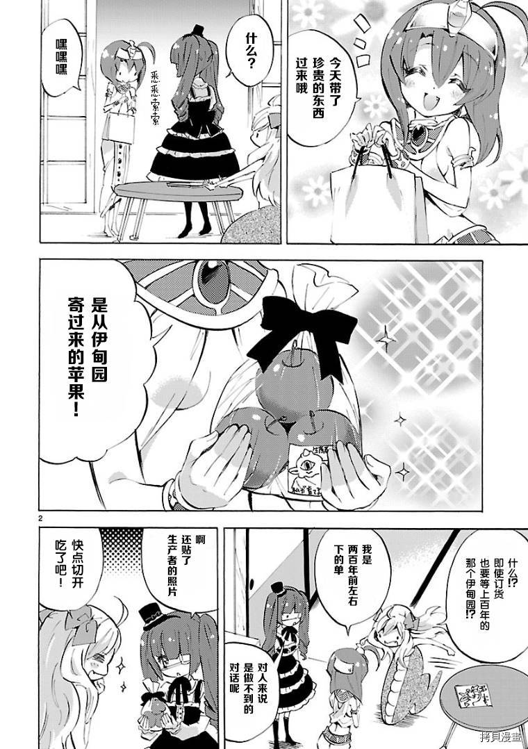 邪神与厨二病少女[拷贝漫画]韩漫全集-第98话无删减无遮挡章节图片 