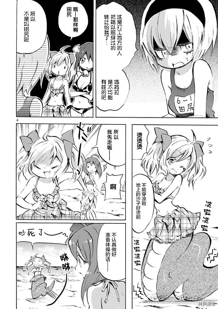 邪神与厨二病少女[拷贝漫画]韩漫全集-第99话无删减无遮挡章节图片 