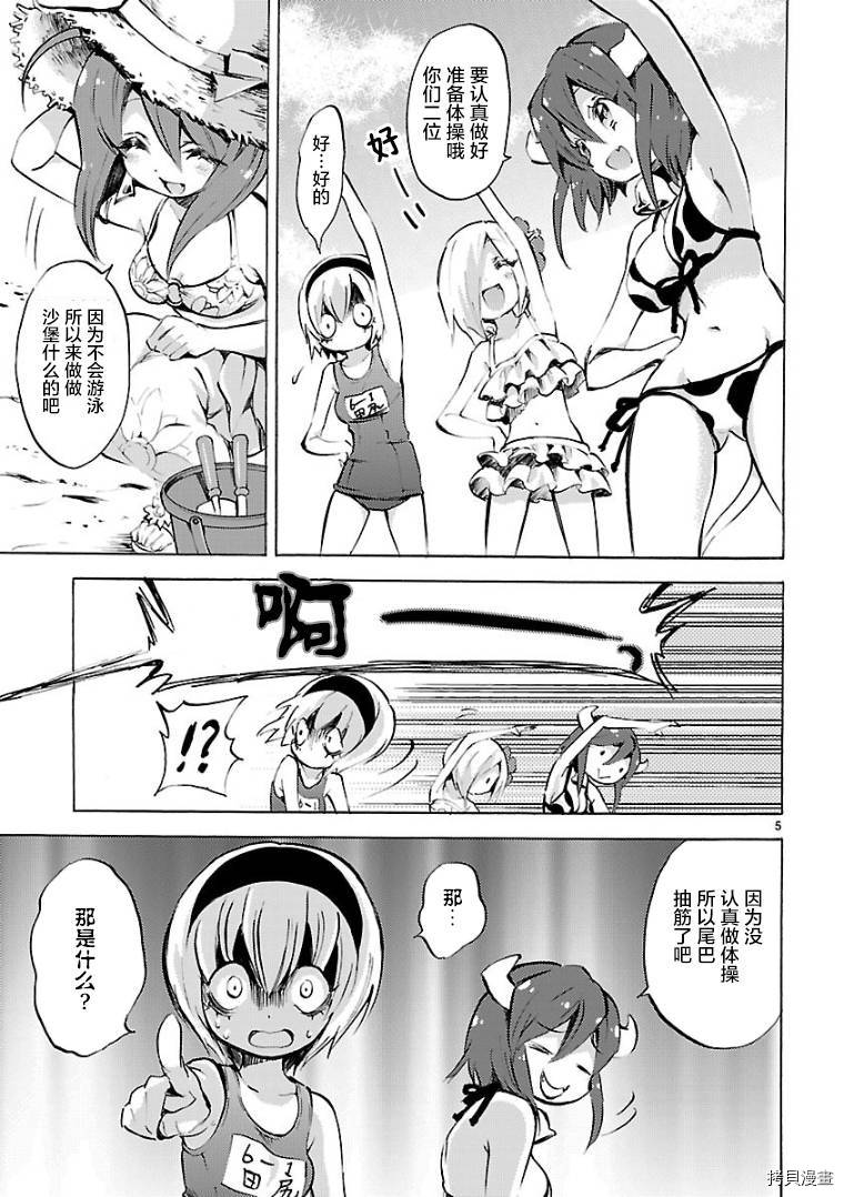 邪神与厨二病少女[拷贝漫画]韩漫全集-第99话无删减无遮挡章节图片 