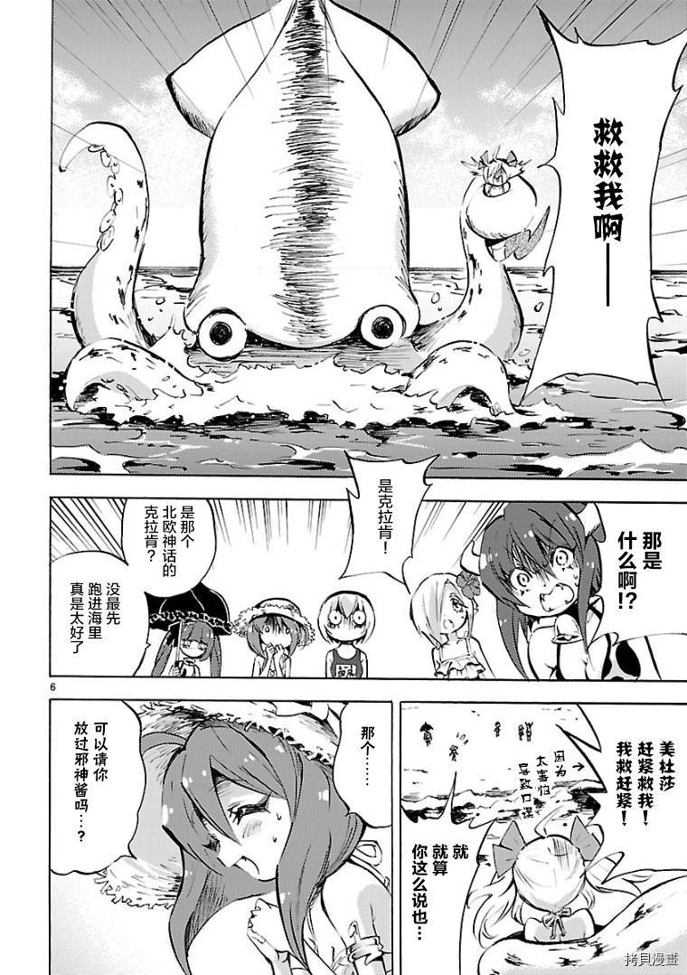 邪神与厨二病少女[拷贝漫画]韩漫全集-第99话无删减无遮挡章节图片 