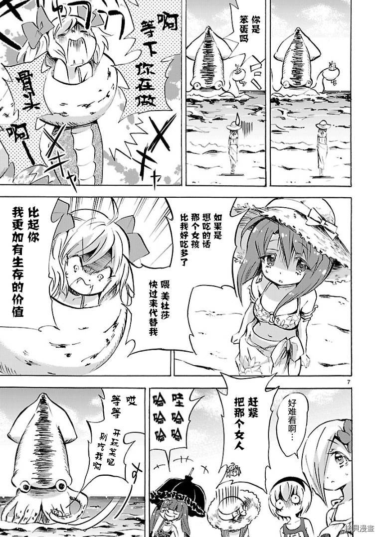 邪神与厨二病少女[拷贝漫画]韩漫全集-第99话无删减无遮挡章节图片 