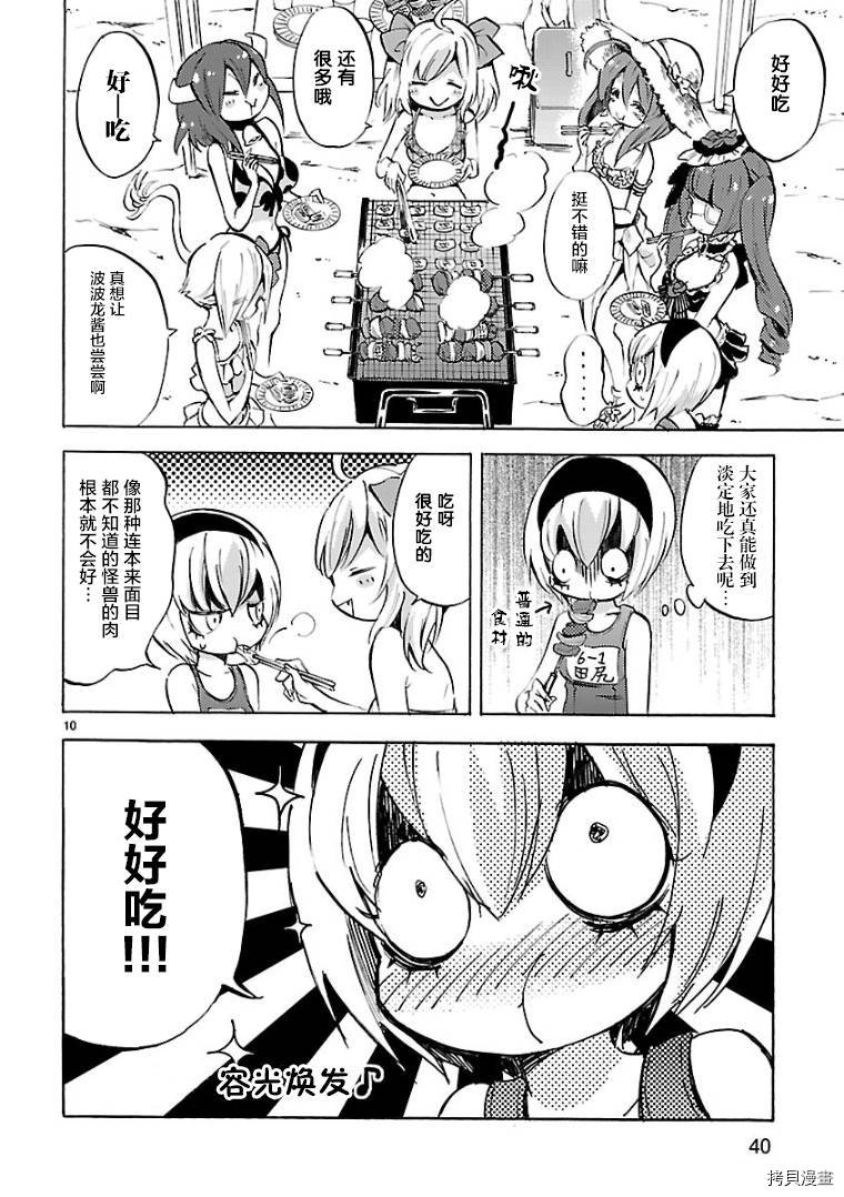 邪神与厨二病少女[拷贝漫画]韩漫全集-第99话无删减无遮挡章节图片 