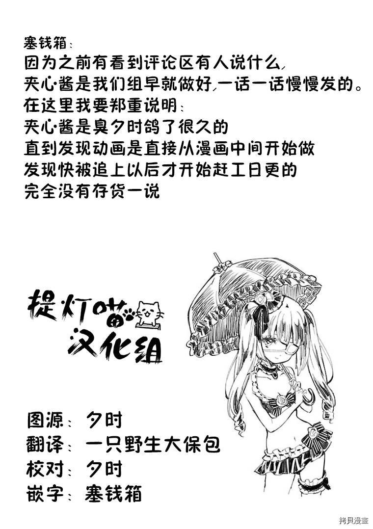 邪神与厨二病少女[拷贝漫画]韩漫全集-第99话无删减无遮挡章节图片 