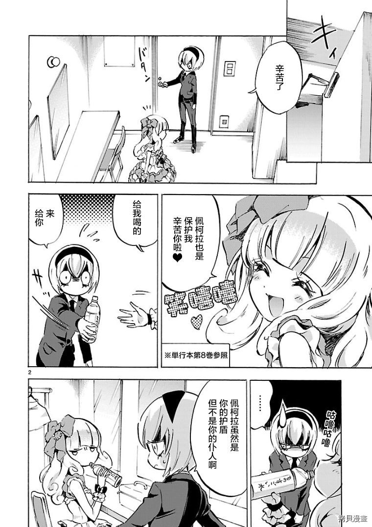 邪神与厨二病少女[拷贝漫画]韩漫全集-第100话无删减无遮挡章节图片 