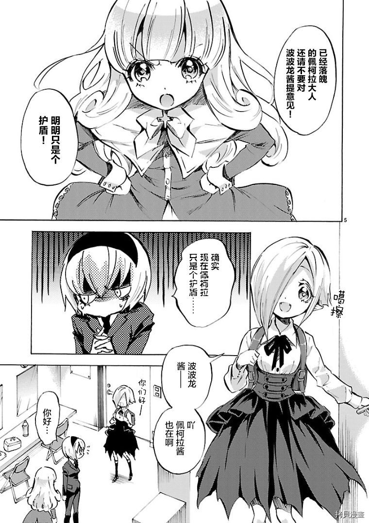 邪神与厨二病少女[拷贝漫画]韩漫全集-第100话无删减无遮挡章节图片 