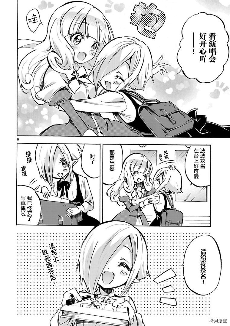 邪神与厨二病少女[拷贝漫画]韩漫全集-第100话无删减无遮挡章节图片 