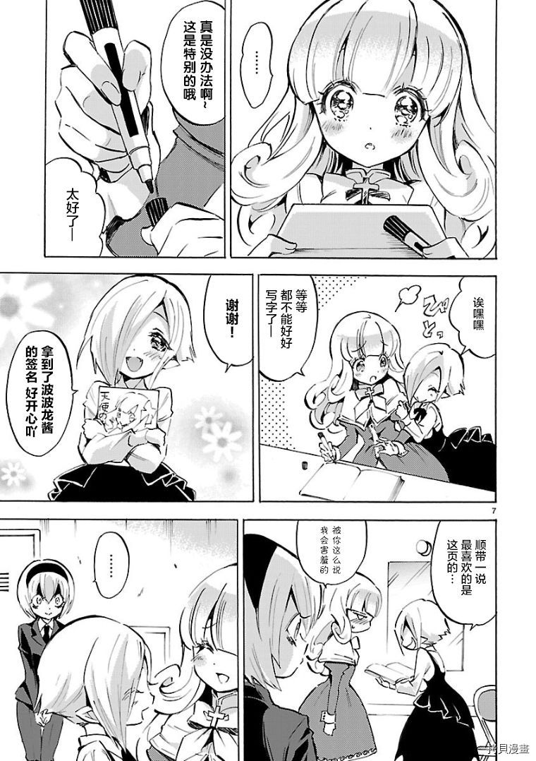 邪神与厨二病少女[拷贝漫画]韩漫全集-第100话无删减无遮挡章节图片 