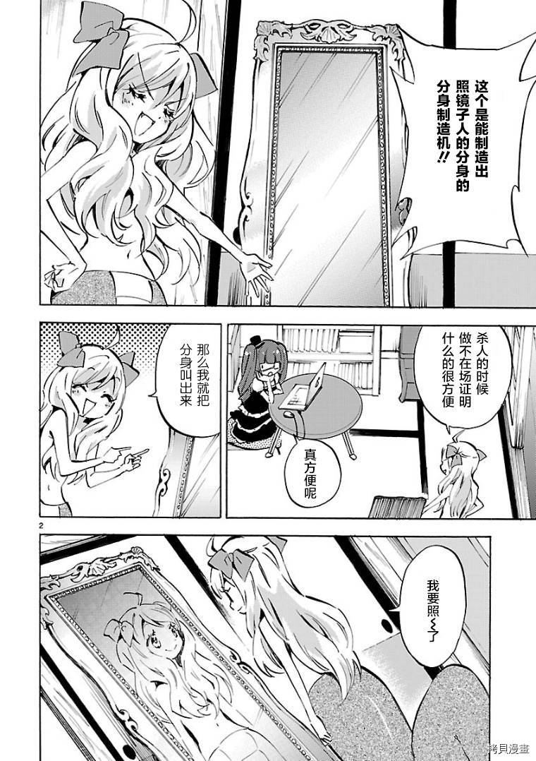 邪神与厨二病少女[拷贝漫画]韩漫全集-第101话无删减无遮挡章节图片 