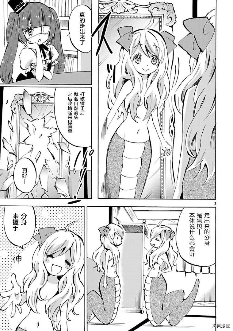 邪神与厨二病少女[拷贝漫画]韩漫全集-第101话无删减无遮挡章节图片 