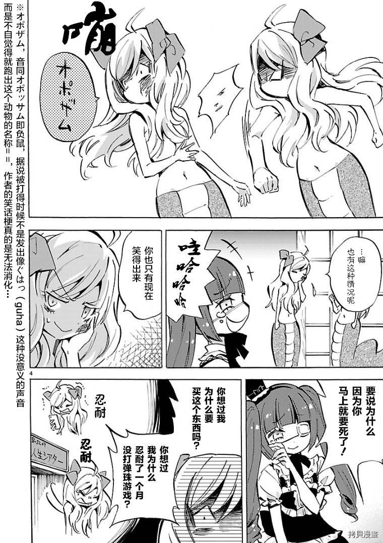 邪神与厨二病少女[拷贝漫画]韩漫全集-第101话无删减无遮挡章节图片 