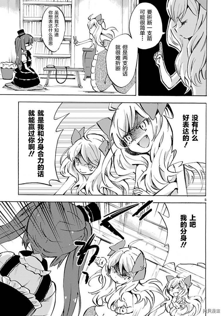 邪神与厨二病少女[拷贝漫画]韩漫全集-第101话无删减无遮挡章节图片 