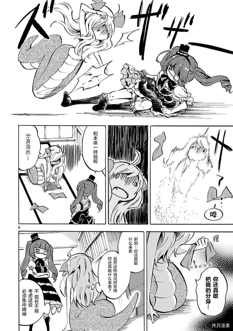 邪神与厨二病少女[拷贝漫画]韩漫全集-第101话无删减无遮挡章节图片 