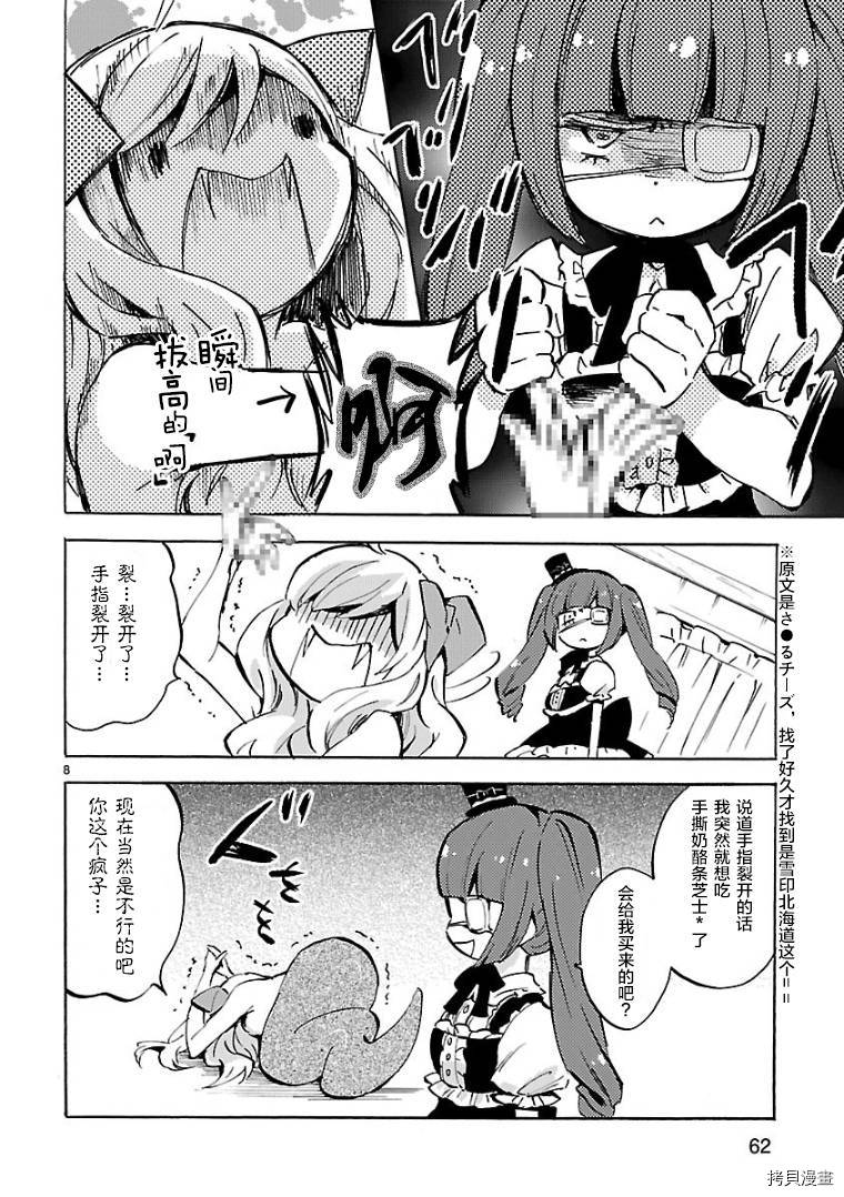 邪神与厨二病少女[拷贝漫画]韩漫全集-第101话无删减无遮挡章节图片 