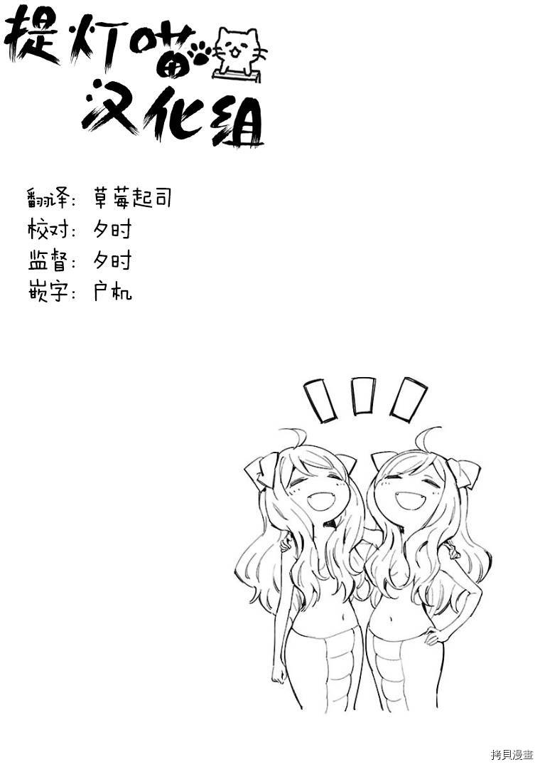 邪神与厨二病少女[拷贝漫画]韩漫全集-第101话无删减无遮挡章节图片 