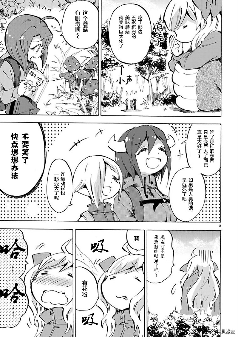 邪神与厨二病少女[拷贝漫画]韩漫全集-第102话无删减无遮挡章节图片 