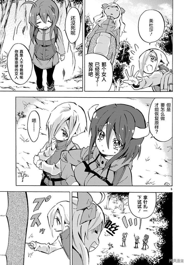 邪神与厨二病少女[拷贝漫画]韩漫全集-第102话无删减无遮挡章节图片 