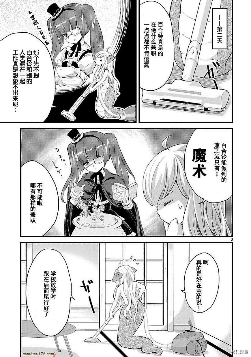 邪神与厨二病少女[拷贝漫画]韩漫全集-第10话无删减无遮挡章节图片 