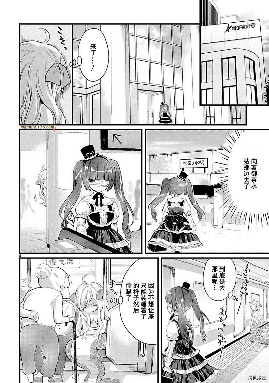 邪神与厨二病少女[拷贝漫画]韩漫全集-第10话无删减无遮挡章节图片 