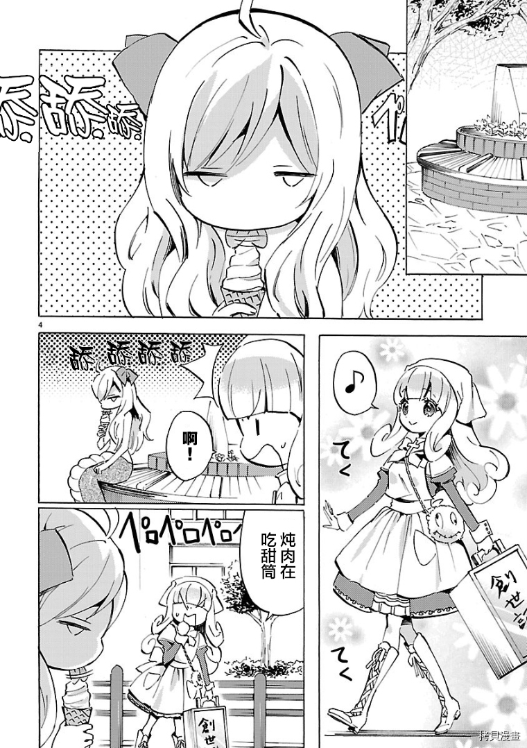 邪神与厨二病少女[拷贝漫画]韩漫全集-第103话无删减无遮挡章节图片 