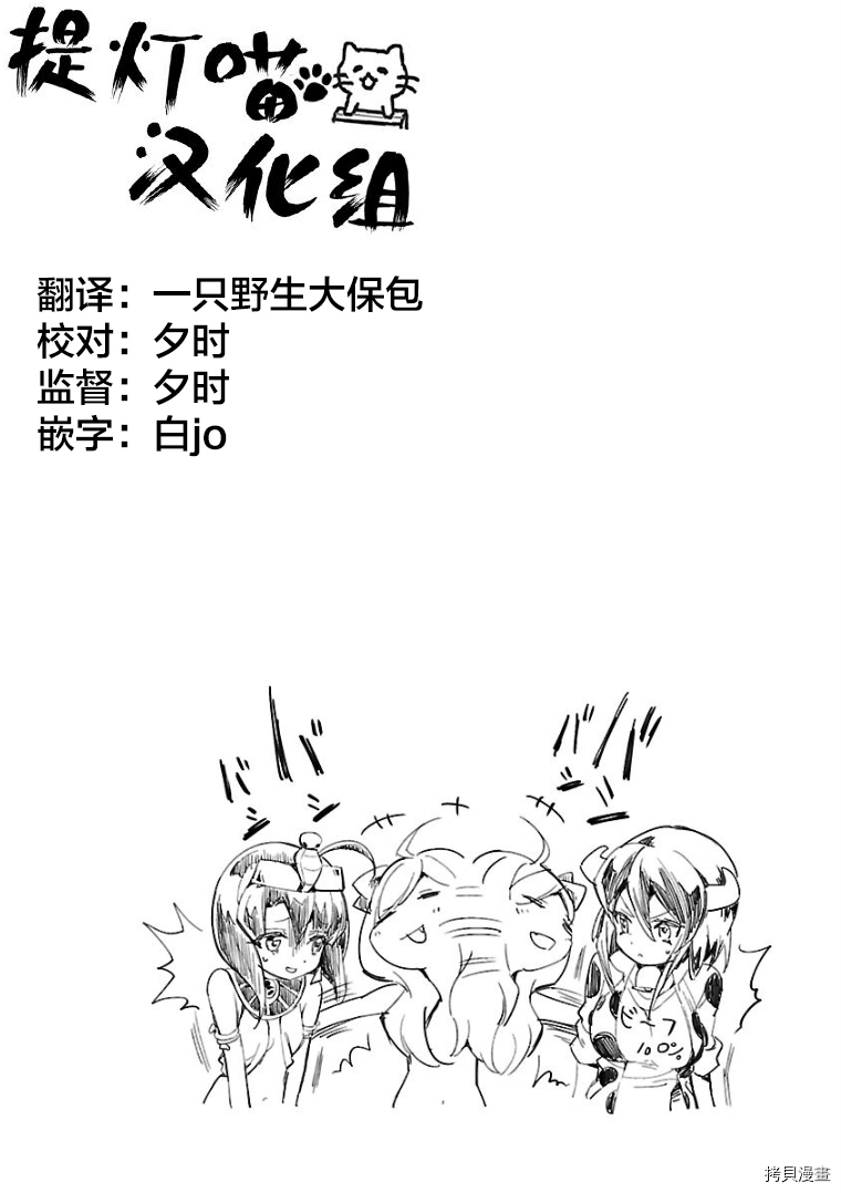 邪神与厨二病少女[拷贝漫画]韩漫全集-第103话无删减无遮挡章节图片 