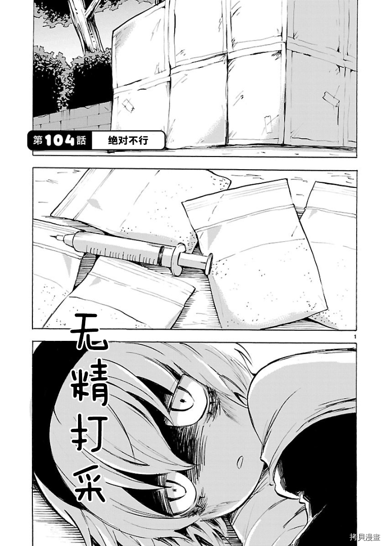 邪神与厨二病少女[拷贝漫画]韩漫全集-第104话无删减无遮挡章节图片 