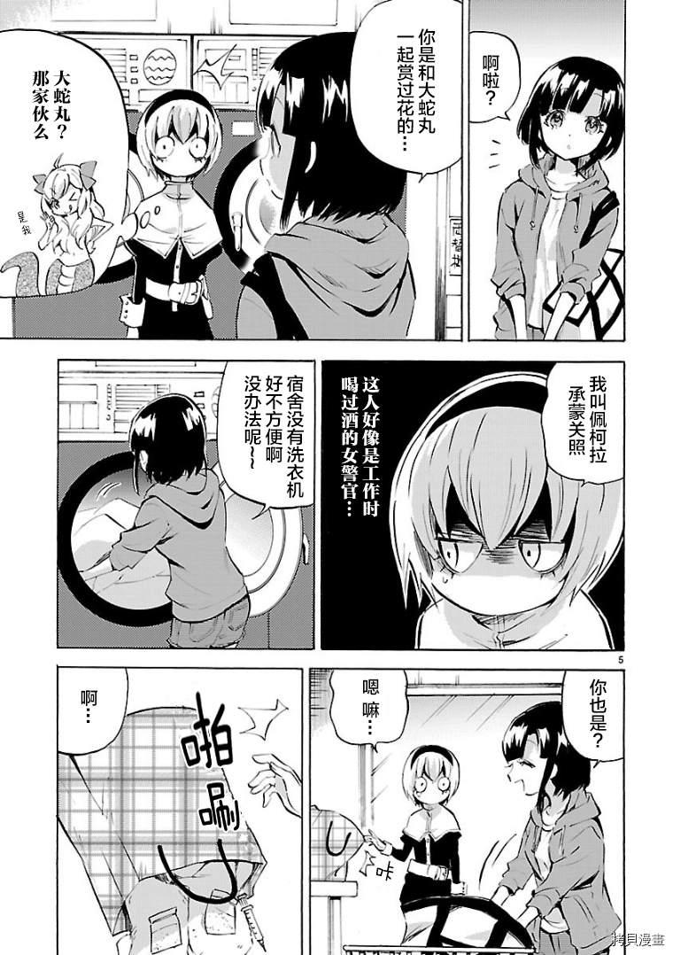 邪神与厨二病少女[拷贝漫画]韩漫全集-第104话无删减无遮挡章节图片 