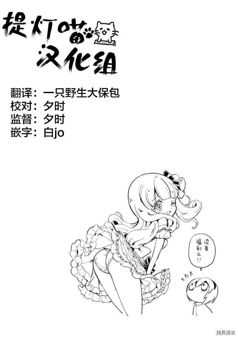 邪神与厨二病少女[拷贝漫画]韩漫全集-第104话无删减无遮挡章节图片 