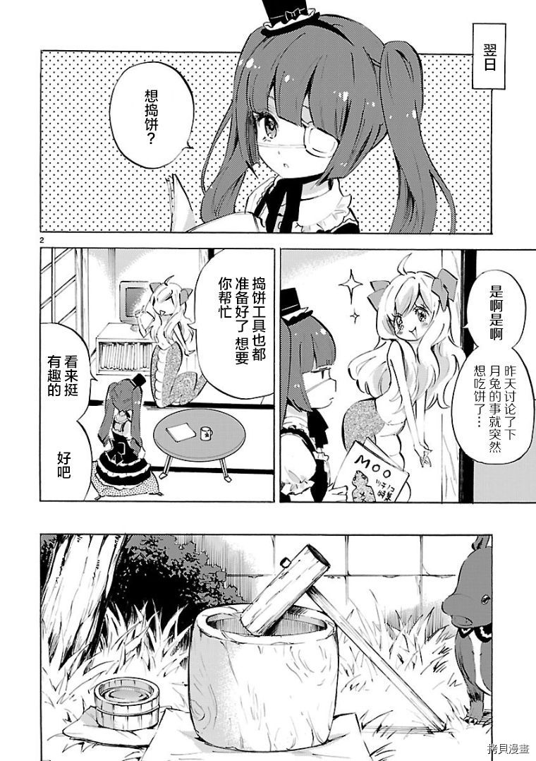 邪神与厨二病少女[拷贝漫画]韩漫全集-第105话无删减无遮挡章节图片 