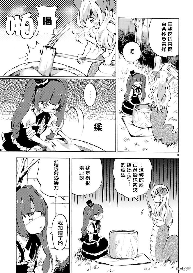 邪神与厨二病少女[拷贝漫画]韩漫全集-第105话无删减无遮挡章节图片 