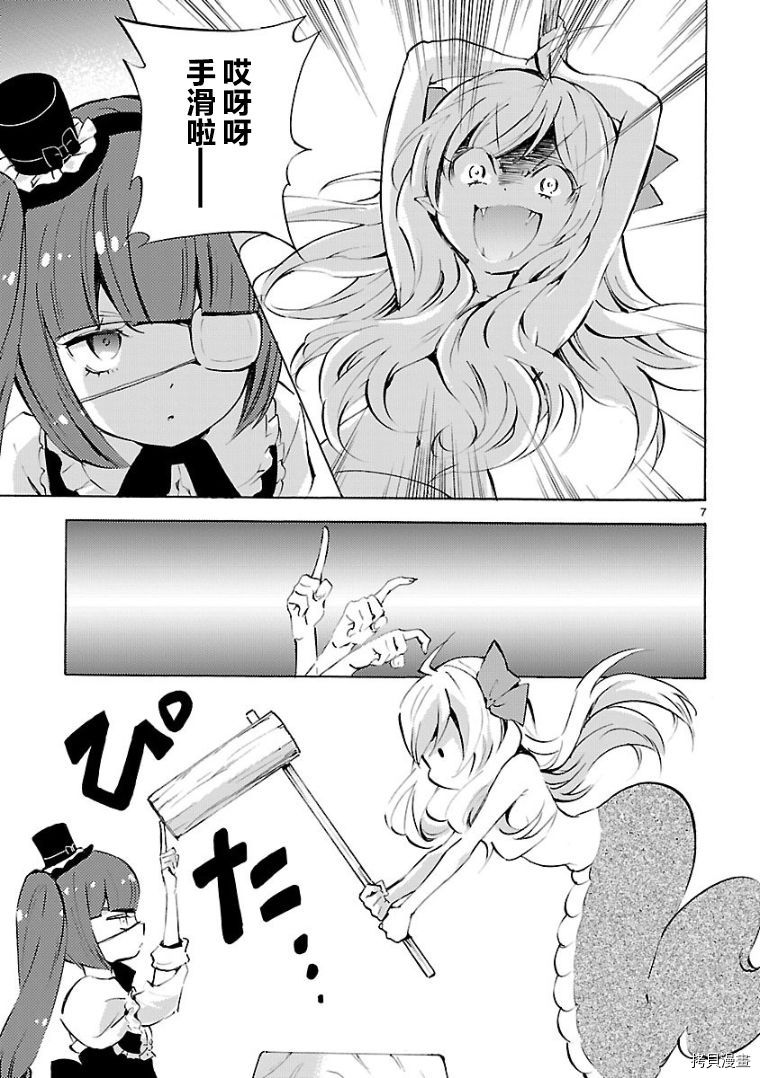 邪神与厨二病少女[拷贝漫画]韩漫全集-第105话无删减无遮挡章节图片 