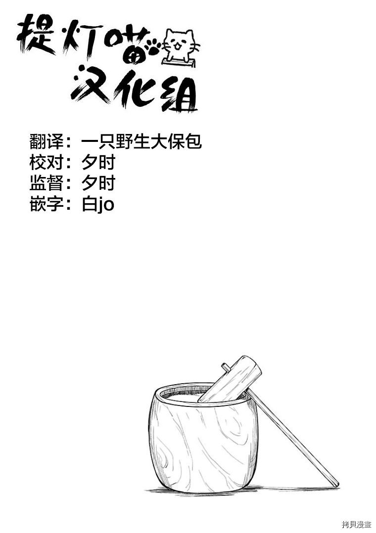 邪神与厨二病少女[拷贝漫画]韩漫全集-第105话无删减无遮挡章节图片 