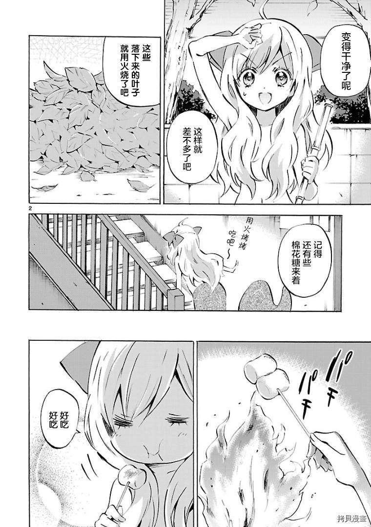 邪神与厨二病少女[拷贝漫画]韩漫全集-第106话无删减无遮挡章节图片 