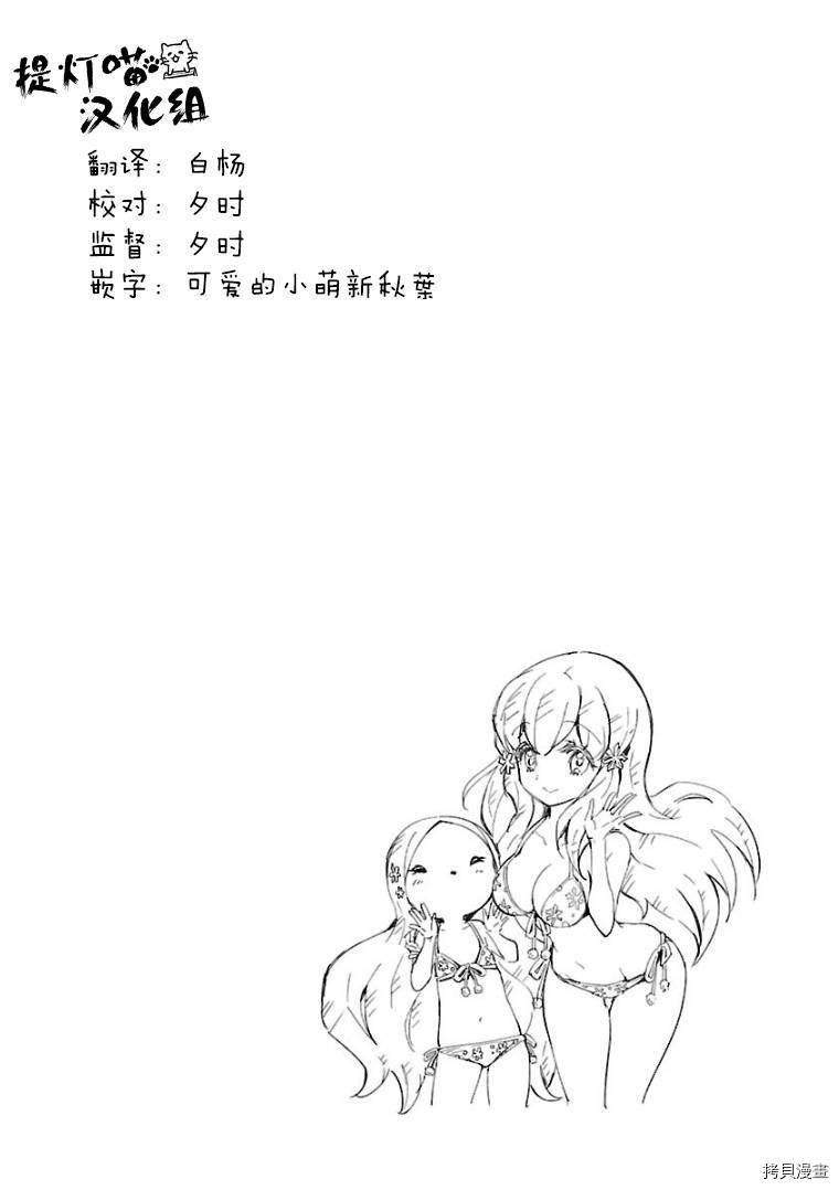 邪神与厨二病少女[拷贝漫画]韩漫全集-第106话无删减无遮挡章节图片 