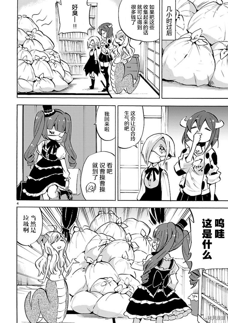 邪神与厨二病少女[拷贝漫画]韩漫全集-第107话无删减无遮挡章节图片 