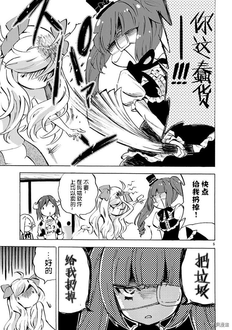 邪神与厨二病少女[拷贝漫画]韩漫全集-第107话无删减无遮挡章节图片 