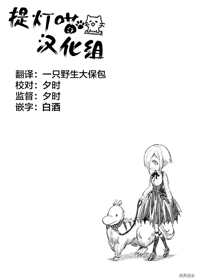 邪神与厨二病少女[拷贝漫画]韩漫全集-第107话无删减无遮挡章节图片 