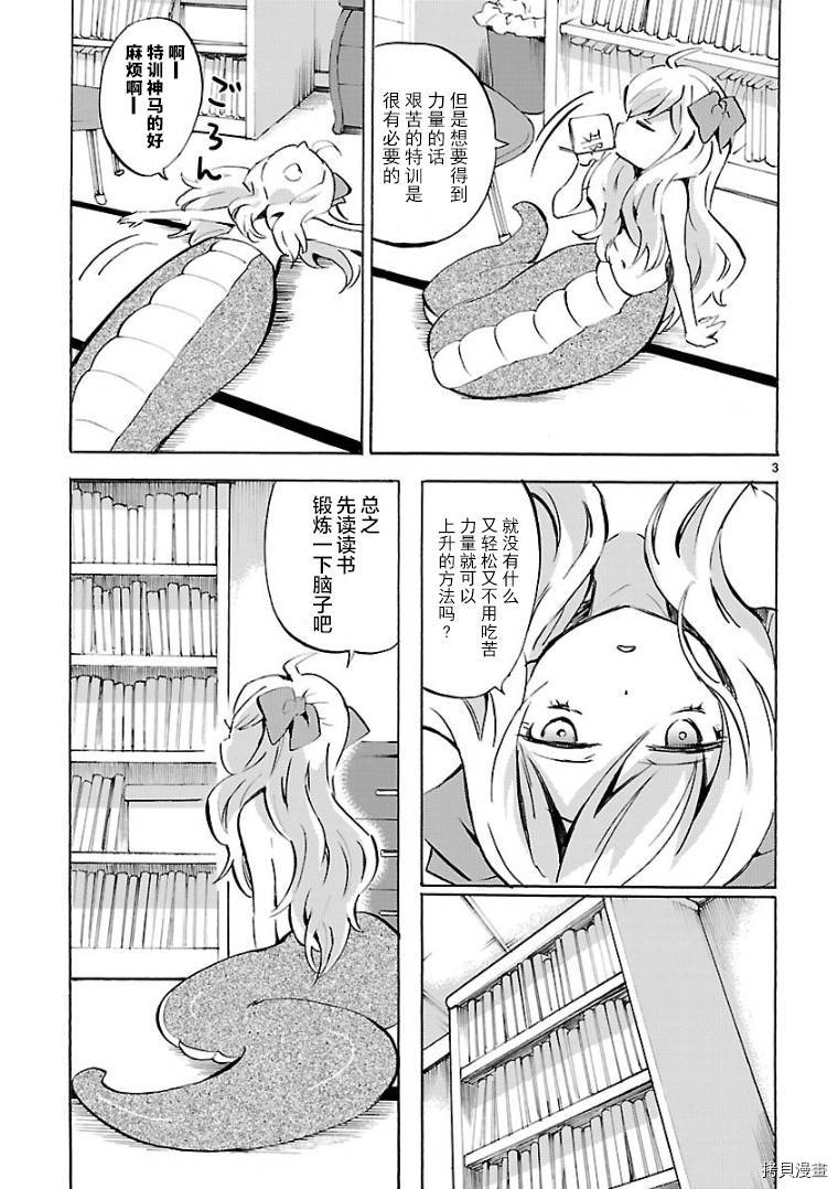 邪神与厨二病少女[拷贝漫画]韩漫全集-第108话无删减无遮挡章节图片 