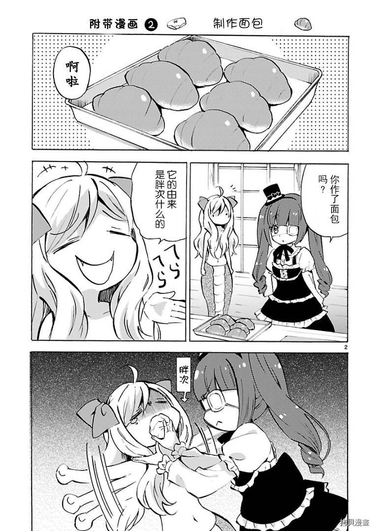 邪神与厨二病少女[拷贝漫画]韩漫全集-第108话无删减无遮挡章节图片 