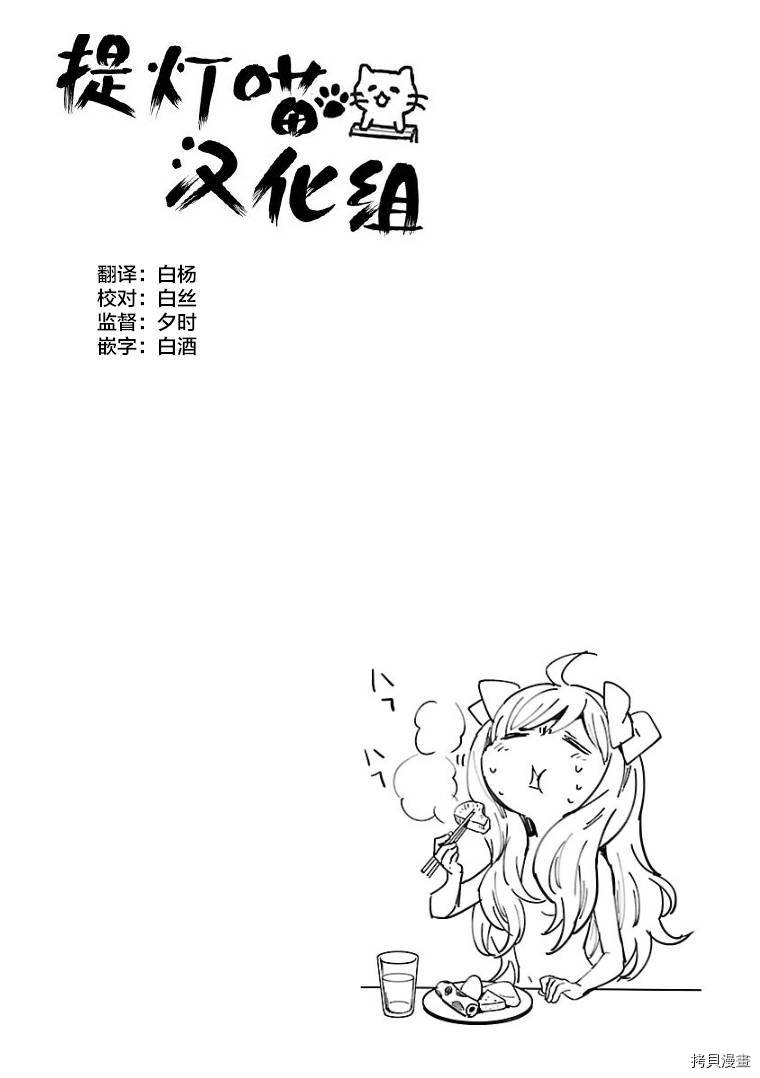 邪神与厨二病少女[拷贝漫画]韩漫全集-第110话无删减无遮挡章节图片 