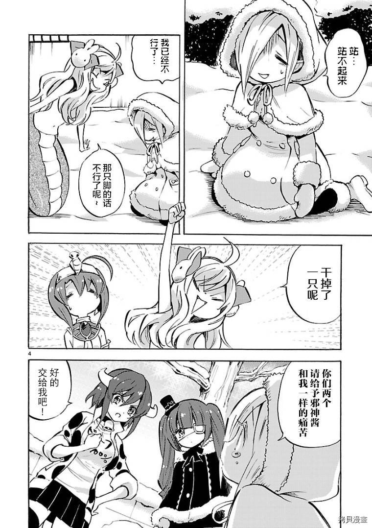 邪神与厨二病少女[拷贝漫画]韩漫全集-第113话无删减无遮挡章节图片 